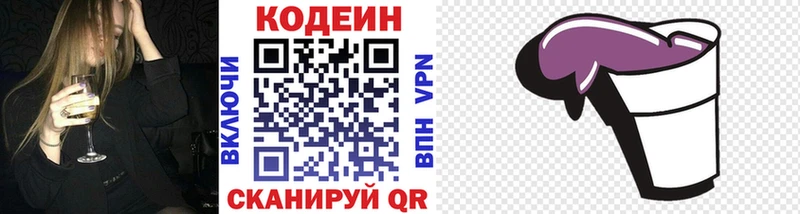 наркота  Рассказово  Codein Purple Drank 