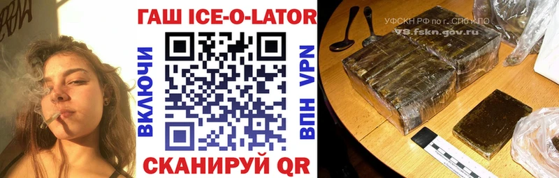 Гашиш Ice-O-Lator где купить наркотик Рассказово