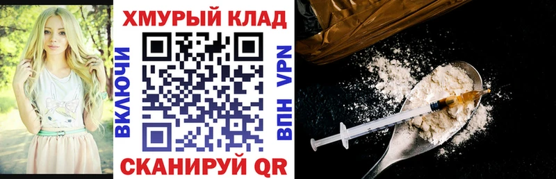 Героин Heroin  OMG ссылка  Рассказово  купить закладку 