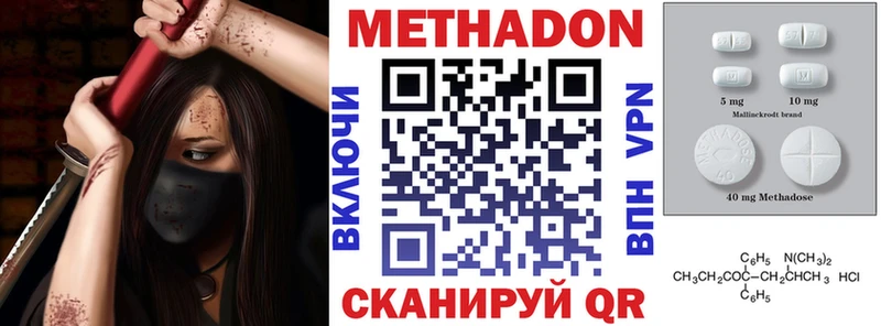 где продают наркотики  Рассказово  Метадон VHQ 